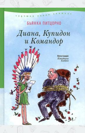 Бьянка Питцорно Диана, Купидон и Командор