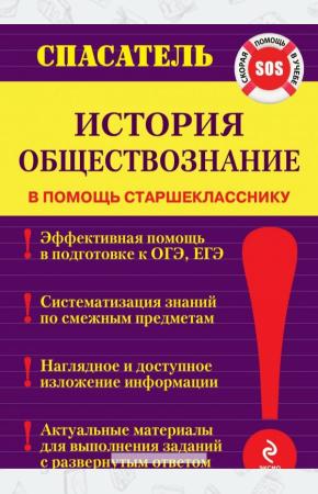  Муза не придет. Правда и мифы о том, как рождаются гениальные идеи