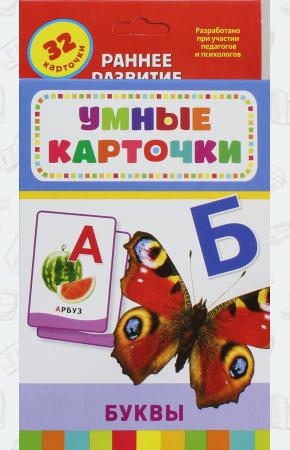  Буквы (набор из 32 карточек)