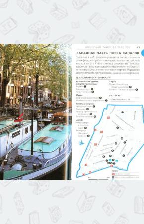 Чекулаева Амстердам