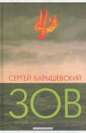  Зов