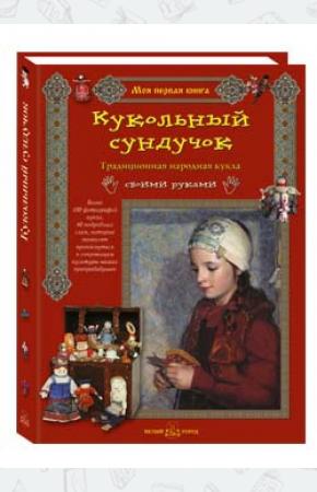 Характеристики товара Книга книги для девочек делаем своими руками