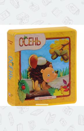 Вилюнова Осень