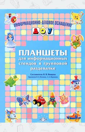 Нищева Картотеки методических рекомендаций для родителей дошкольников с ОНР