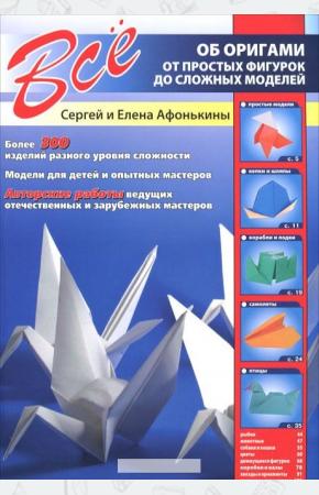 Бумага для оригами 50х76 4цв x л paraskevat.ru Джунгли д/paraskevat.ruи ПО Лилия