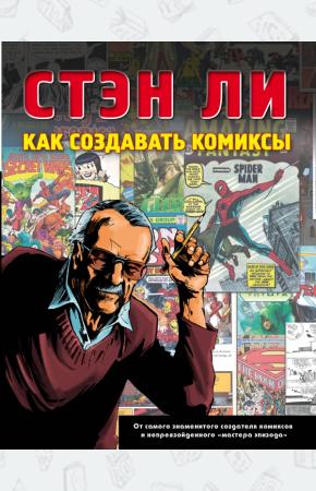 Комиксы Интернет Магазин Москва