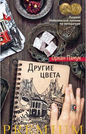  Другие цвета
