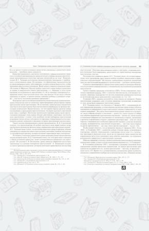  Сроки испытания в уголовном праве России