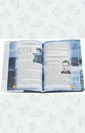 И. И. Скороход, Н. П. Кузьмин Рыбаки в годы Великой Отечественной войны. 1941-1945 гг. Учебное пособие, 978-5-953080-16-3