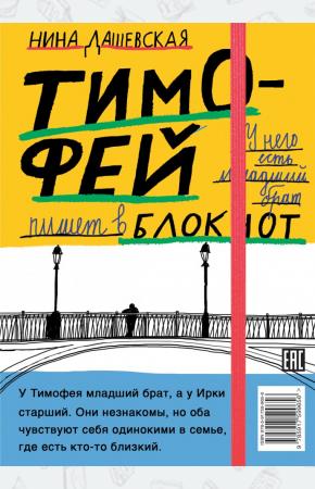 Тимофей: блокнот. Ирка: скетчбук