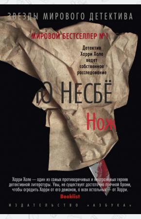  Нож