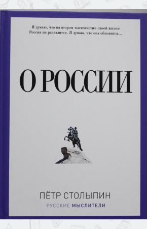  О России