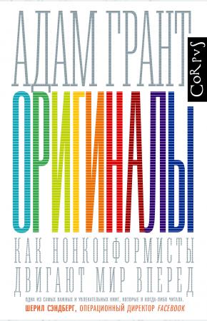  Оригиналы