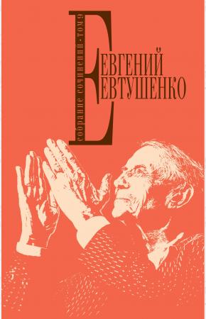  Собрание сочинений. Т. 9