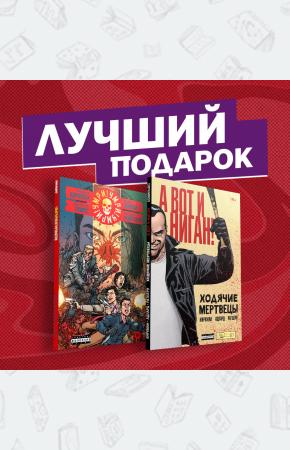  Комплект комиксов 