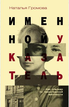  Именной указатель