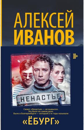  Ёбург
