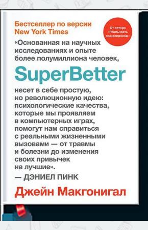  SuperBetter