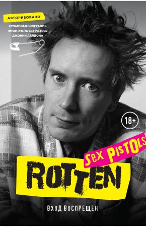  Rotten. Вход воспрещен. Культовая биография фронтмена Sex Pistols Джонни Лайдона