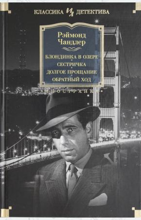  Блондинка в озере. Сестричка. Долгое прощание. Обратный ход