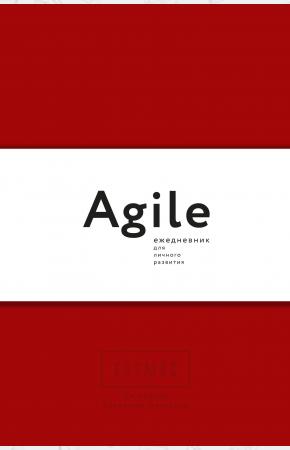  Космос. Agile-ежедневник для личного развития (красная обложка)