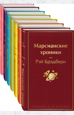  Радуга мечты (комплект из 7 книг)