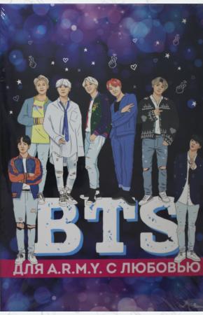  BTS. Подарочный набор для настоящих A.R.M.Y. (в коробе)