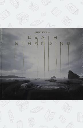  Мир игры Death Stranding