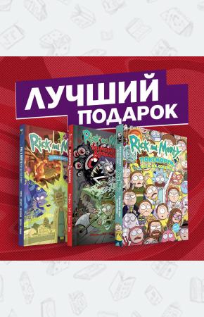  Подарочный комплект комиксов 