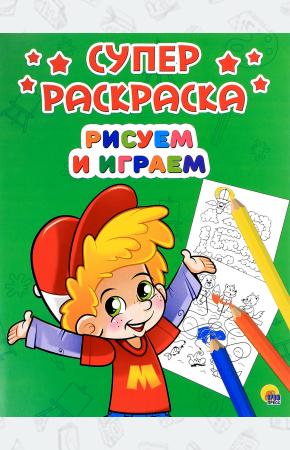  Рисуем и играем