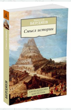  Смысл истории