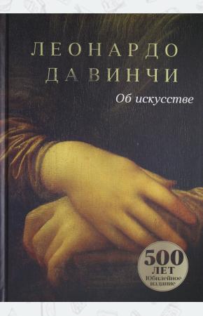  Об искусстве