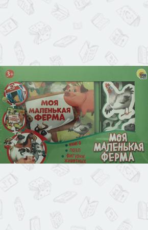  ИГРА ZOO. Моя маленькая ферма
