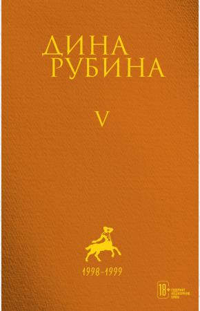  Том 5