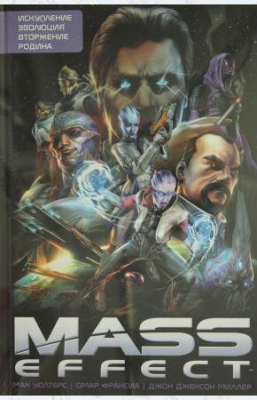  Mass Effect. Том 1
