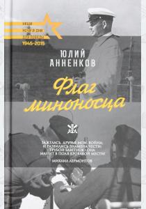 Флаг миноносца  Флаг миноносца