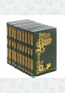 Скотт Собрание сочинений в 10 томах (комплект)