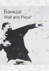  BANKSY. Wall and Piece