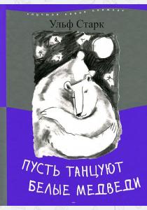  Детские чтения. Альманах, №2, 2012