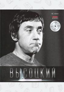  Больно мне за наш СССР (+ CD)