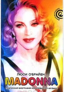  Madonna. Подлинная биография королевы поп-музыки