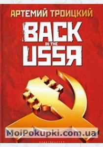  Back in the USSR