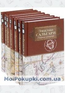 Сальгари Сальгари. Собрание сочинений в 7 томах. Комплект