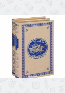 Эмар Короли океана (эксклюзивный подарочный комплект из 2 книг)
