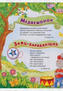 Черный Пять зеленых лягушат (Мои говорящие книжки) Черный Пять зеленых лягушат (Мои говорящие книжки)
