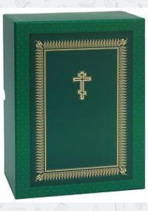  Библия на церковнославянском языке (подарочное издание)