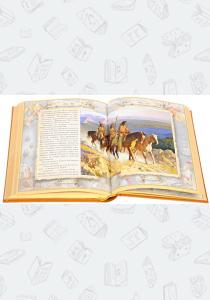 Майн Рид Тропа войны (эксклюзивное подарочное издание), 978-5-903542-74-1