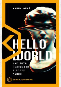  Hello World
