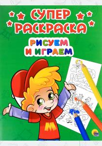  Рисуем и играем