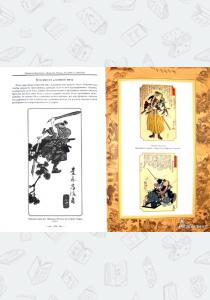  Кодекс самурая. Хагакурэ. Книга Пяти Колец